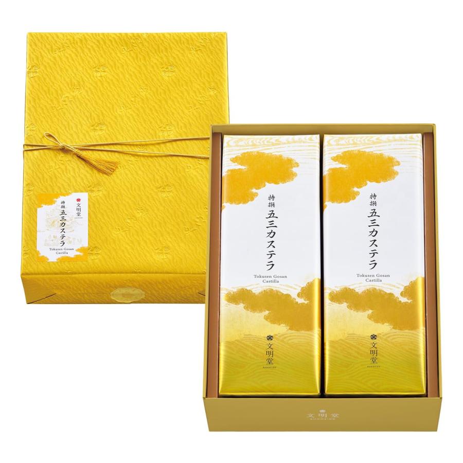 文明堂 特撰 五三カステラ 2B号 (20切入) 紙箱 カステラ かすてら 和菓子 焼き菓子 お菓子 御礼 手土産 お歳暮 クリスマス 文明堂 特撰 五三カステラ 2B号 (20切入) 紙箱 カステラ かすてら