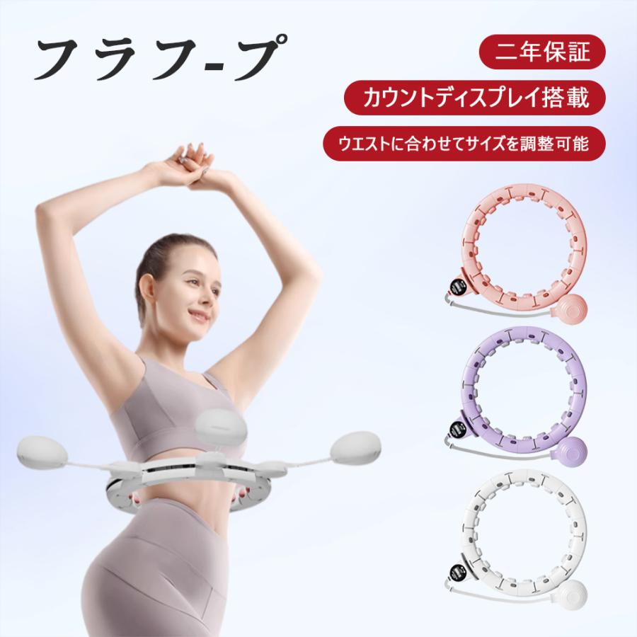 フラフープ ソフト ダイエット フィットネス フラサークル 有酸素運動