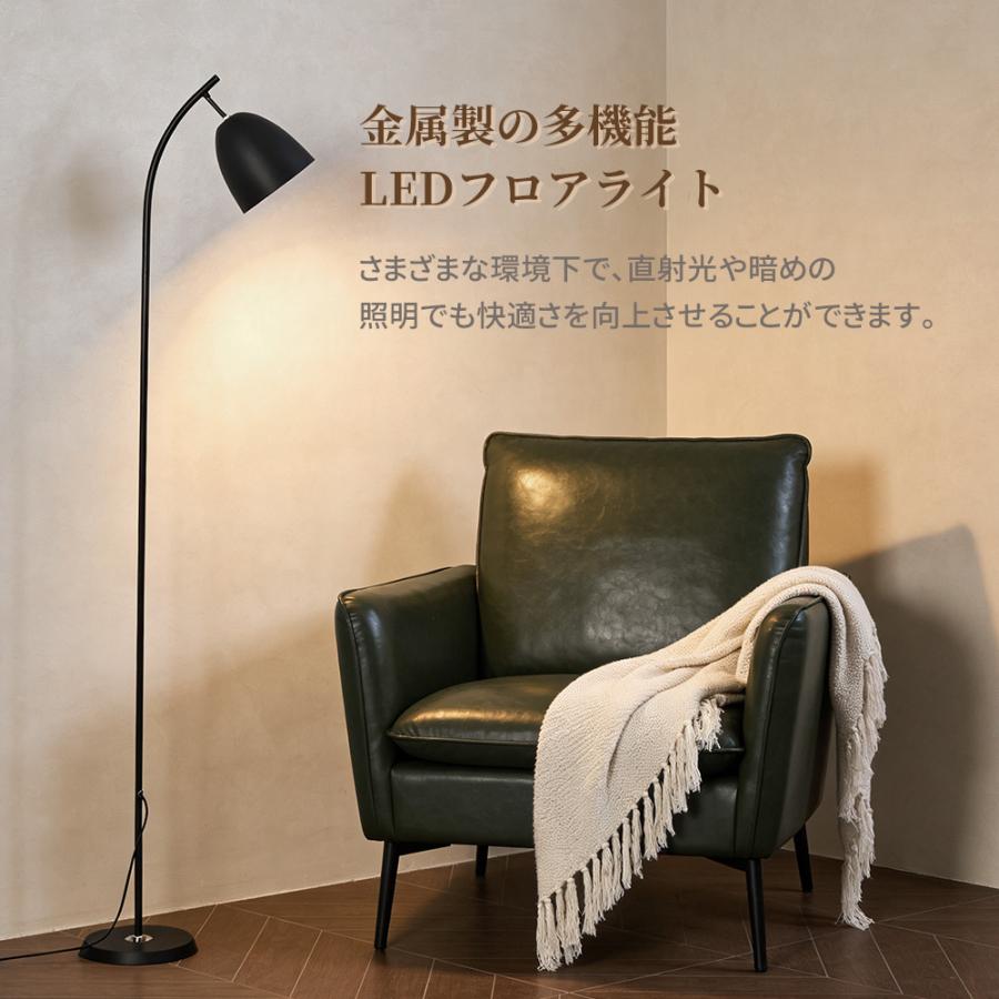 【M2194-82-48】フロアスタンド　ブラック　LED電球付き　リモコン付き フロアライト LED スタンドライト LEDフロアランプ フロアスタンド