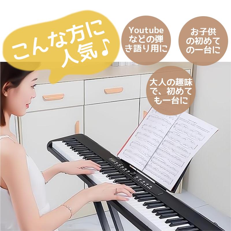 電子ピアノ 折りたたみ 折りたたみ式電子ピアノ 電子ピアノセット 61鍵盤 88鍵盤 10点セット 入門用 音響機器 軽量 折り畳み 電子鍵 子供 大人 初心者 ２年保証