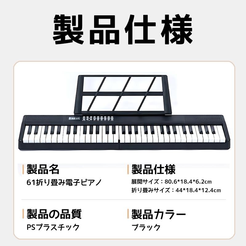 電子ピアノ 折りたたみ 折りたたみ式電子ピアノ 電子ピアノセット 61