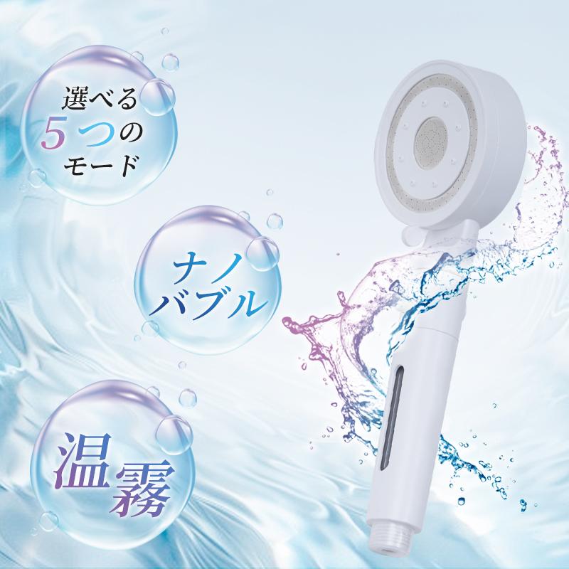 シャワーヘッド マイクロナノバブル シャワーホース シャワー shower