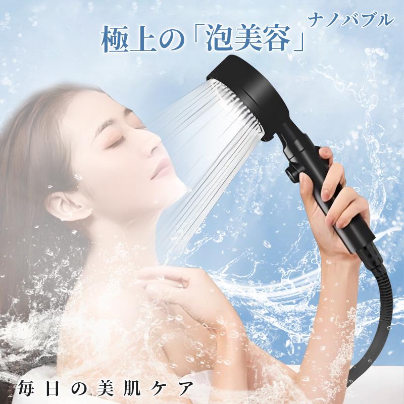 シャワーヘッド マイクロナノバブル シャワーホース シャワー shower