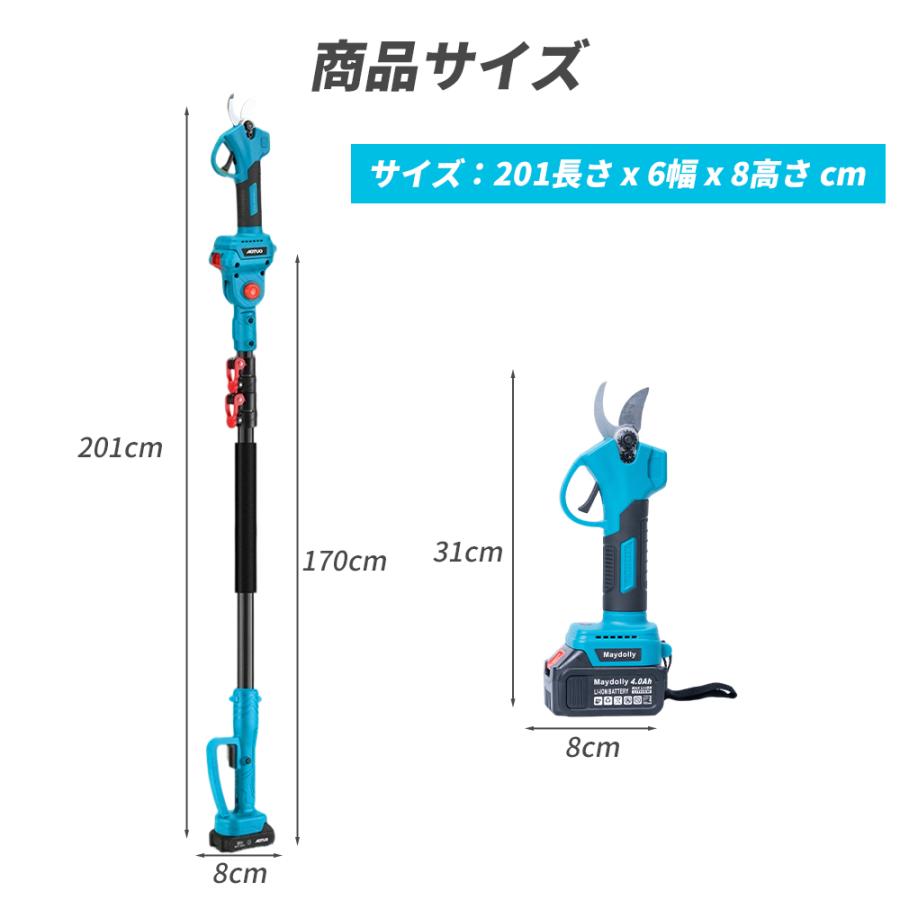 高枝チェーンソー セット 充電式 軽量コードレス 1台4役 高枝剪定