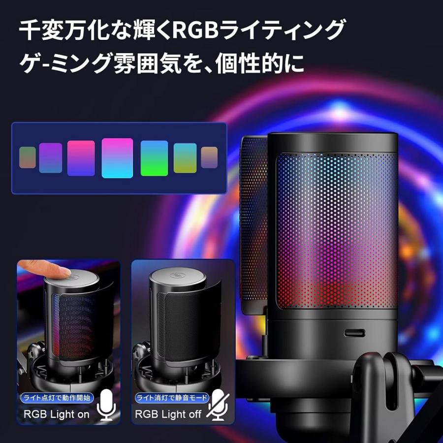 マイク コンデンサーマイク ゲーミングマイク USB 単一指向性 パソコン