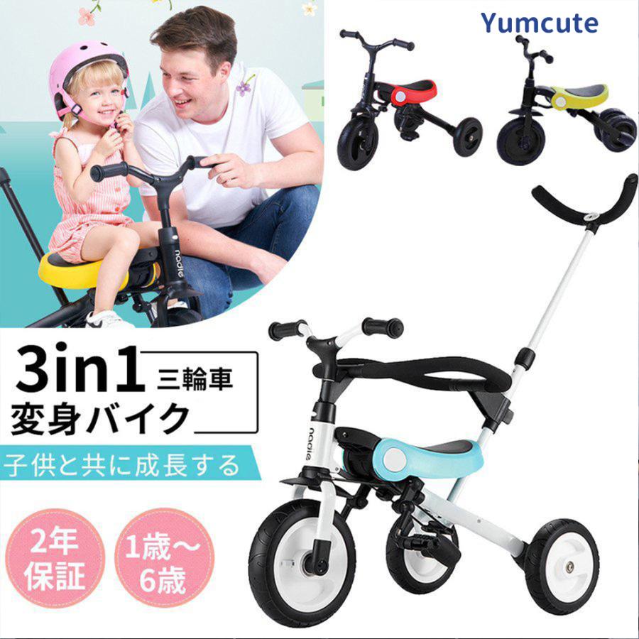 説明用　キックバイク　子供用乗り物　ARTABURG ディスプレイ　クリスマス Yumcute ベビーカー 5in1 キッズ ペダル付き ランニングバイク