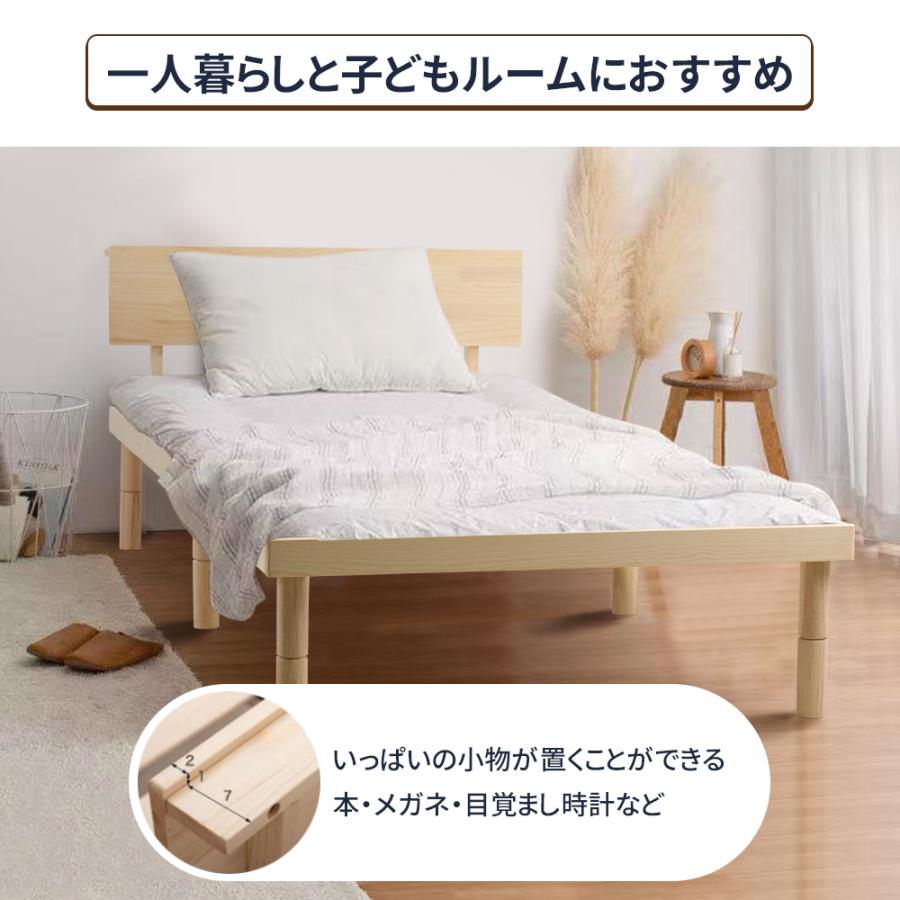 Yumcute ベッド 木製 ベッドフレーム シングルベッド 天然木 無垢材 脚