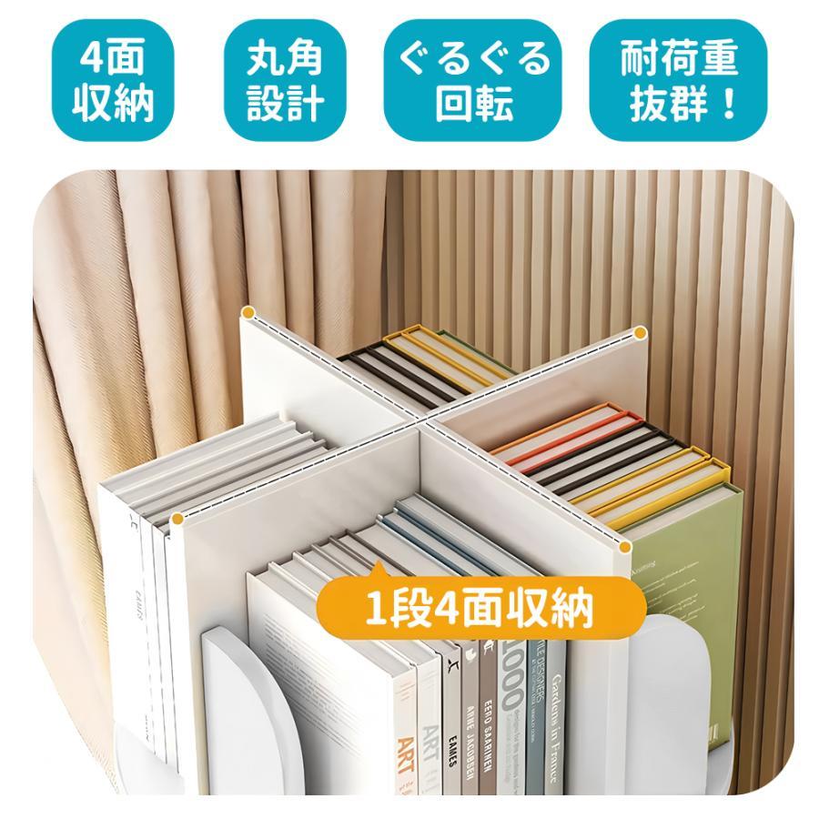 回転式本棚 本棚 回転 絵本棚 木製 子供 回転式 回転本棚 ブック