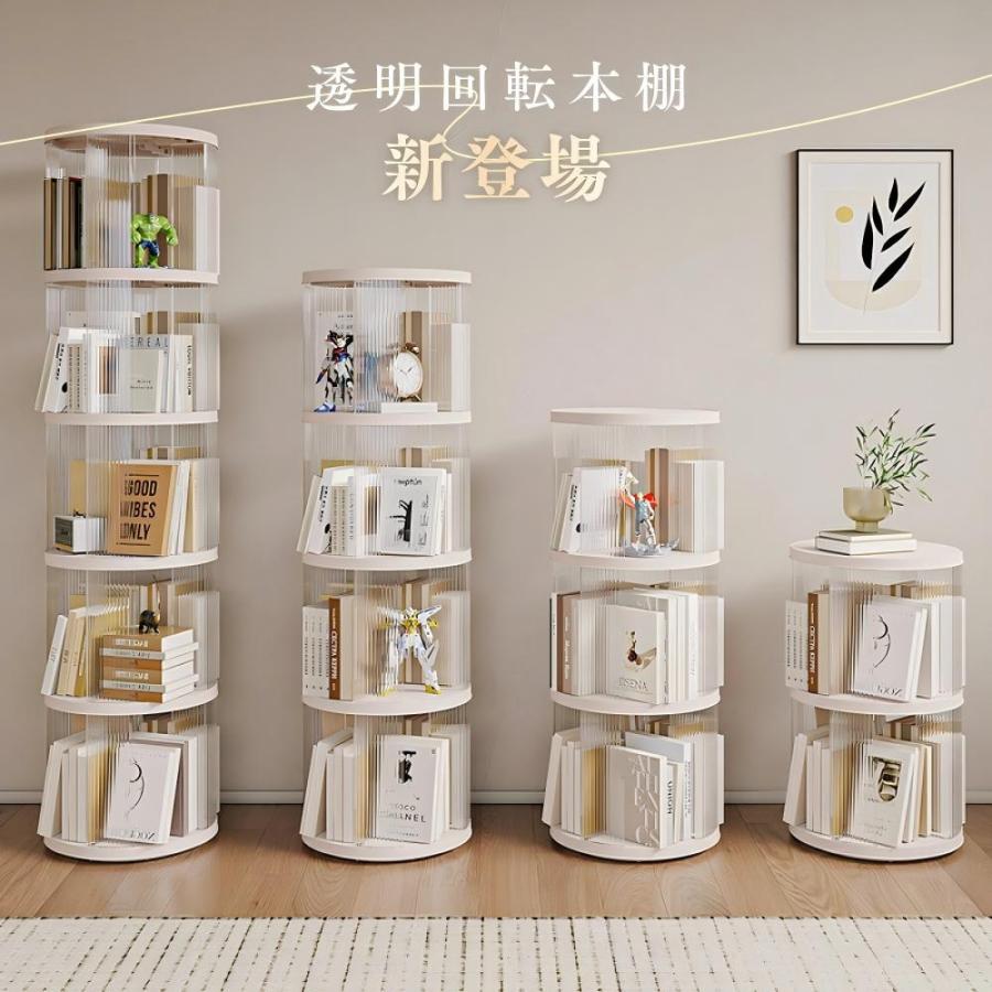 回転式本棚 本棚 回転 絵本棚 木製 子供 回転式 回転本棚 ブック