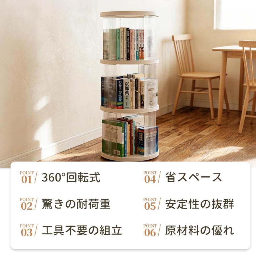 本棚 回転式本棚 回転 絵本棚 木製 アクリル 子供 回転本棚 アクリル