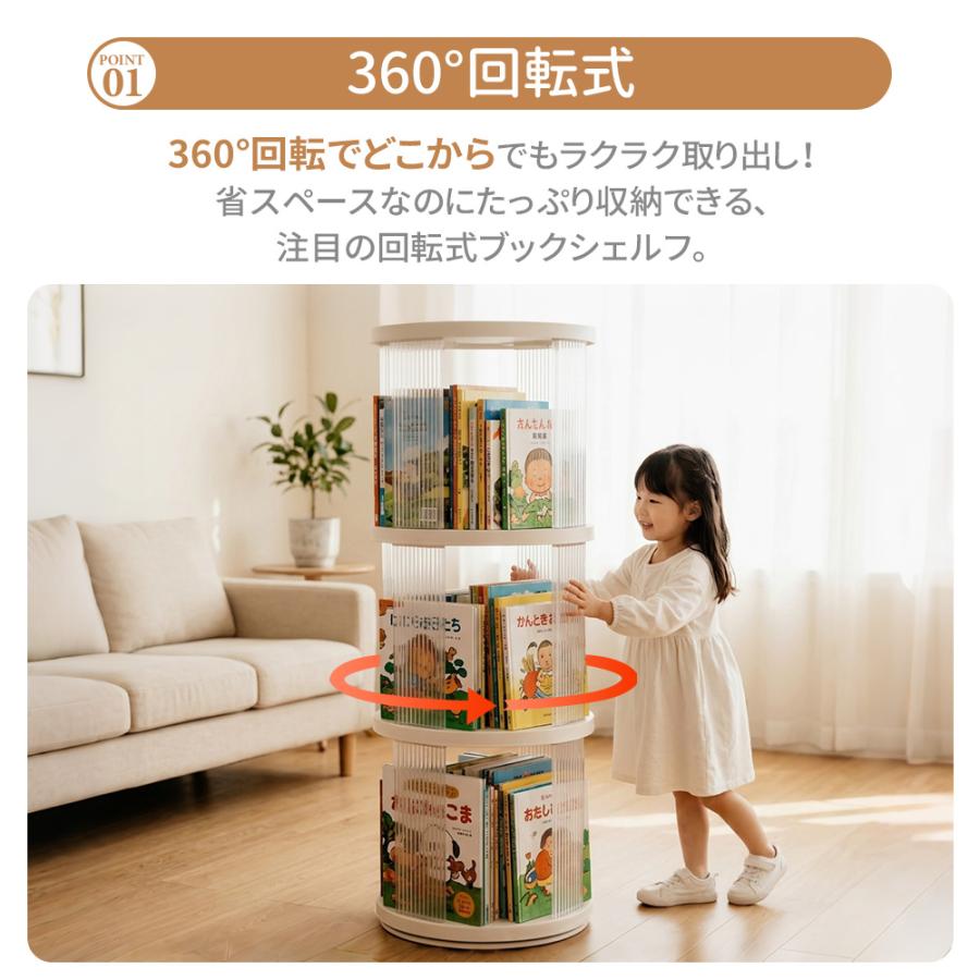 回転式本棚 本棚 回転 絵本棚 木製 子供 回転式 回転本棚 ブック