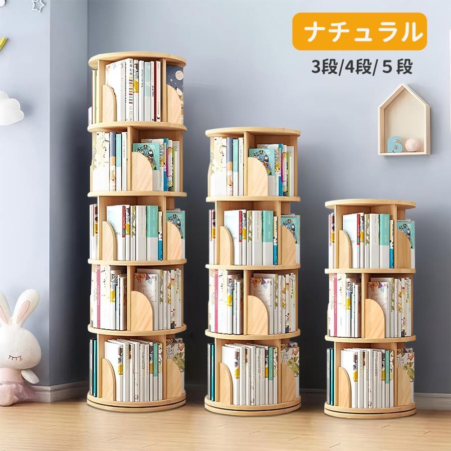 本棚 木製 回転式 通販生活 ブックラック 本棚 木製 回転式 通販生活 ブックラック 【公式通販】