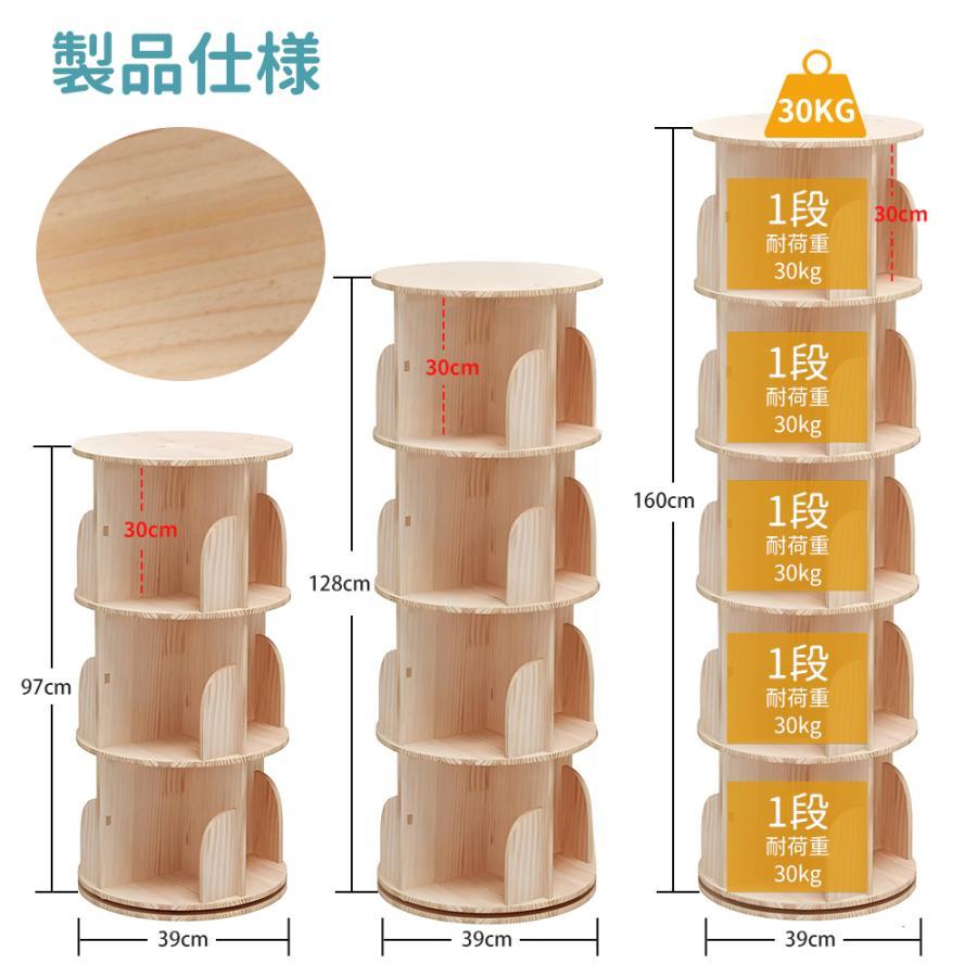 回転本棚 木製 天然木 省スペース 360°回転 ブックシェルフ ナチュラル 楽天市場】SNS大人気 360° 回転本棚 大容量 ブックシェルフ 本棚 回転
