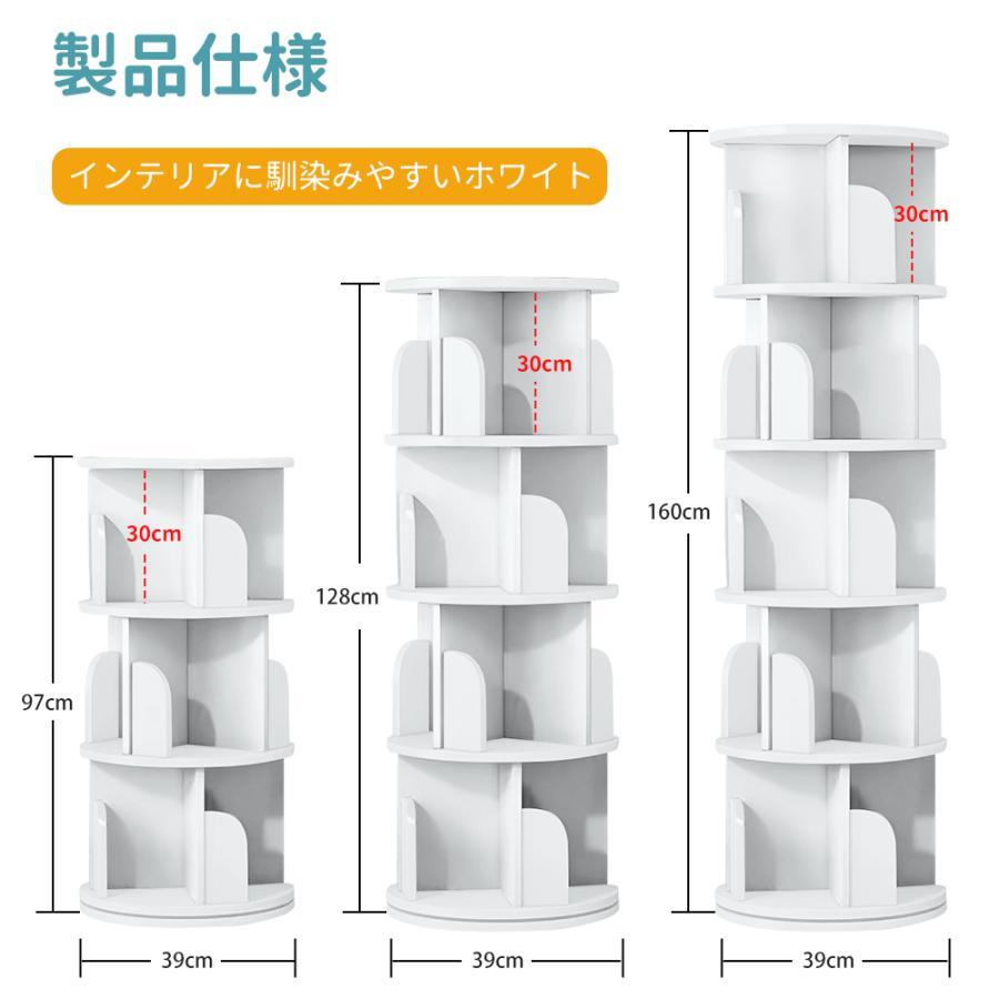 回転式本棚 スリム ブックシェルフ 収納 ホワイト 楽天市場】【クーポンで13％OFF! 5/11 0:00~23:59まで☆】回転 本棚