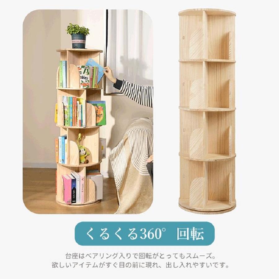回転式本棚 本棚 回転 絵本棚 木製 子供 回転式 回転本棚 ブック