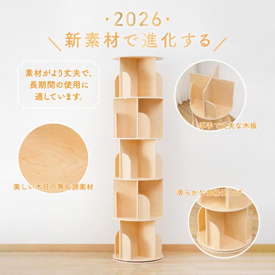 回転式本棚 本棚 回転 絵本棚 木製 子供 回転式 回転本棚 ブック