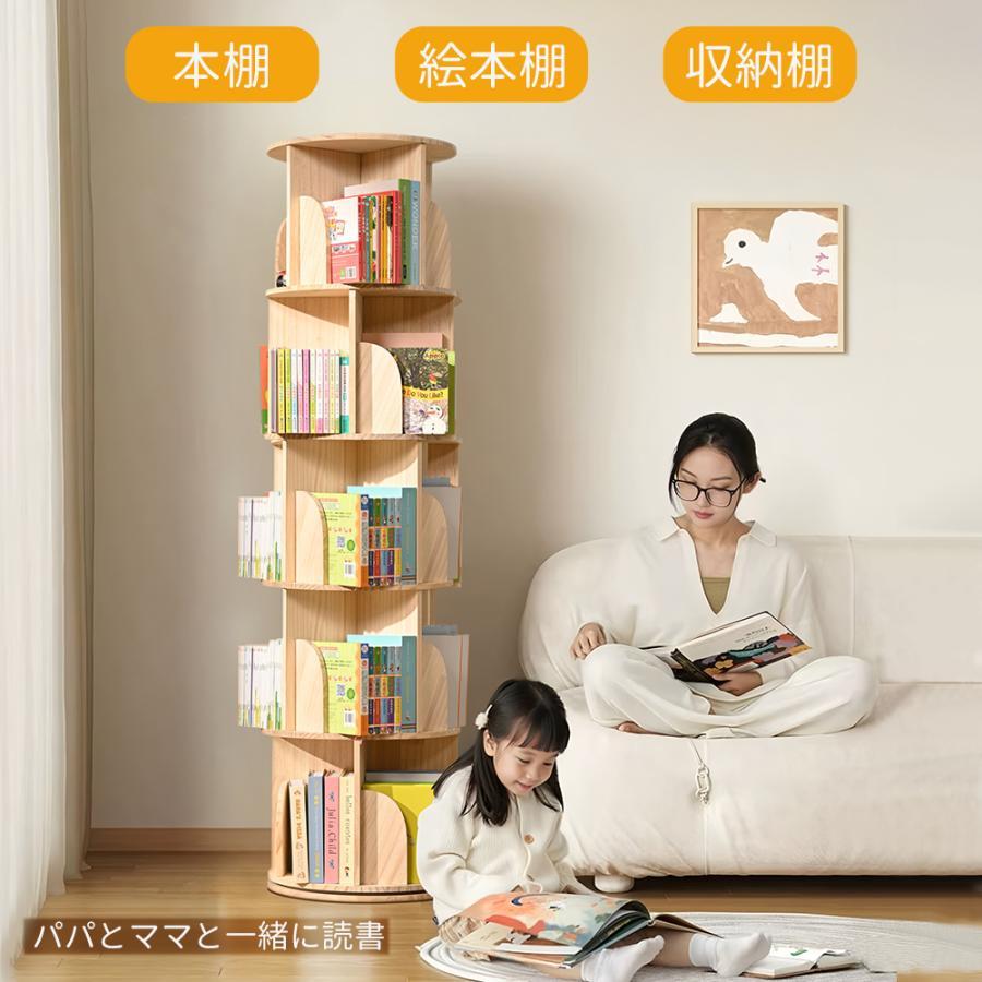回転式本棚 本棚 回転 絵本棚 木製 子供 回転式 回転本棚 ブック