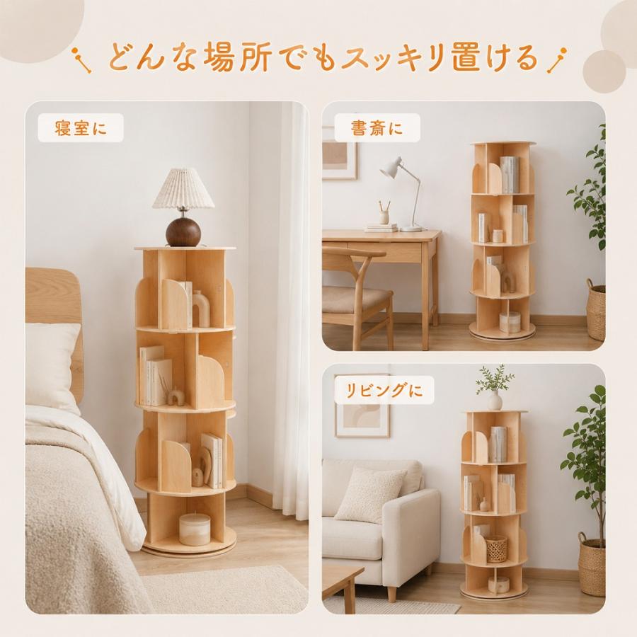 回転式本棚 本棚 回転 絵本棚 木製 子供 回転式 回転本棚 ブック