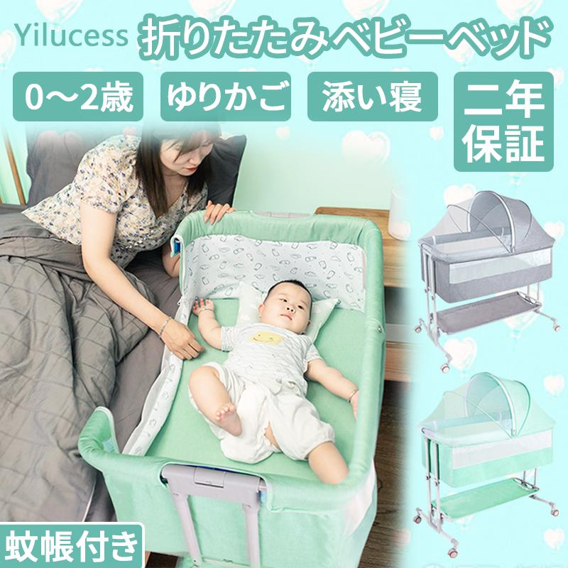 Yilucess ベビー ベッド ミニ おすすめ 新生児 添い寝 折りたたみ