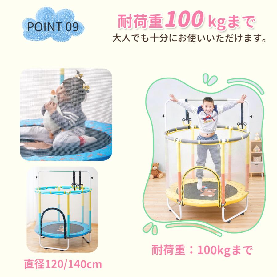 Yumcute トランポリン 子供用トランポリン 鉄棒 吊り輪 安全保護ネット