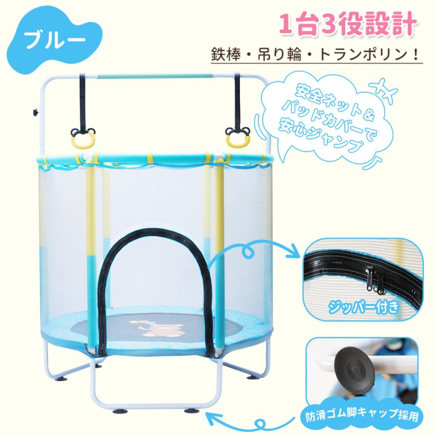 Yumcute トランポリン 子供用トランポリン 鉄棒 吊り輪 安全保護ネット