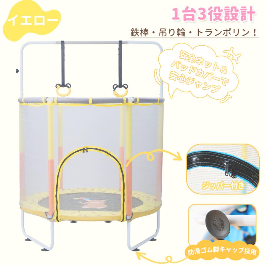Yumcute トランポリン 子供用トランポリン 鉄棒 吊り輪 安全保護ネット