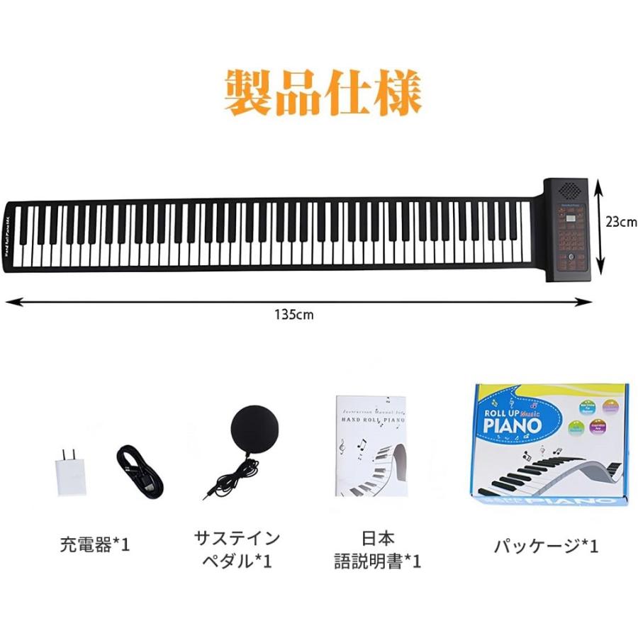 88鍵 ロールピアノ折り畳み フレキシブルキーボード ロールアップピアノ 88鍵盤 電子ピアノ 日本語表記 キーボード