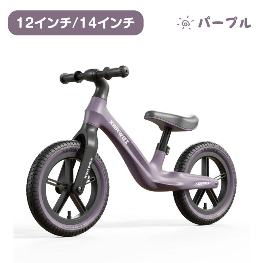 キックバイク バランスバイク 自転車 2-4歳 12-14インチ 子供 子供用 ペダルなし こども 誕生日 プレゼント ギフト 長く使える 幼稚園 軽量 乗り物 小学生の画像