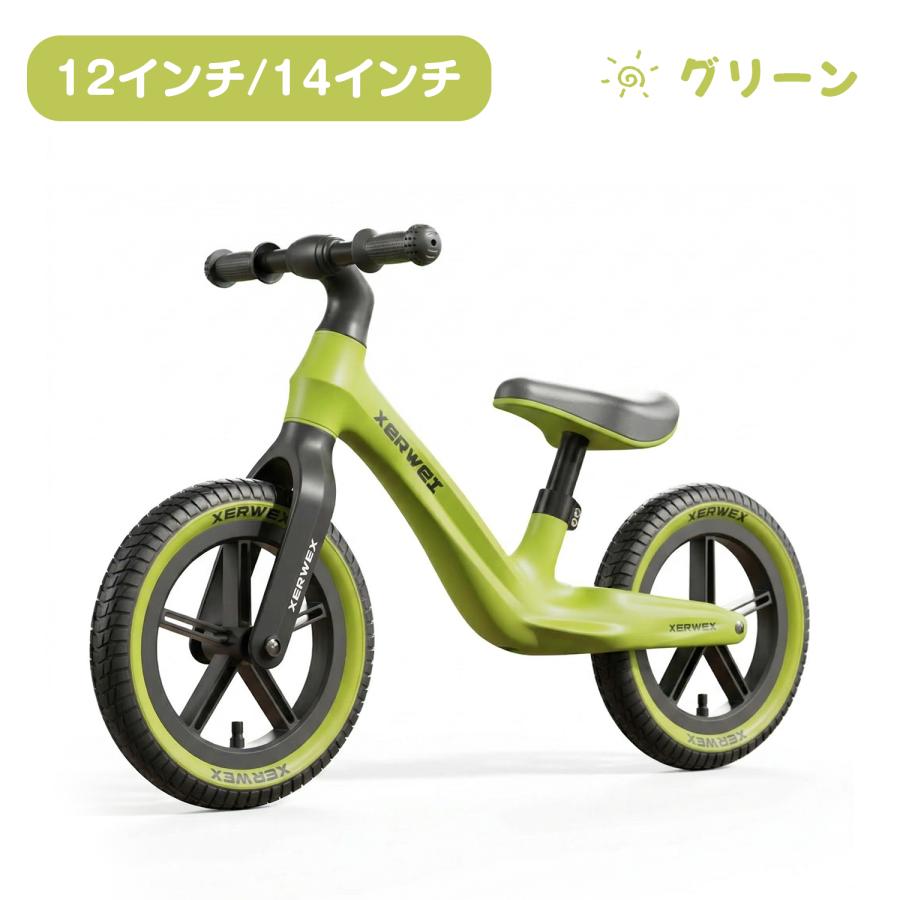 キックバイク バランスバイク 自転車 2-4歳 12-14インチ 子供 子供用 ペダルなし こども 誕生日 プレゼント ギフト 長く使える 幼稚園 軽量 乗り物 小学生の画像
