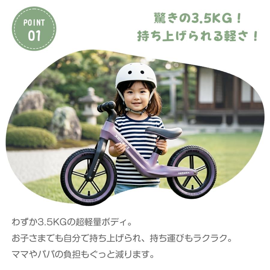 キックバイク バランスバイク 自転車 2-4歳 12-14インチ 子供 子供用 ペダルなし こども 誕生日 プレゼント ギフト 長く使える 幼稚園 軽量 乗り物 小学生の画像