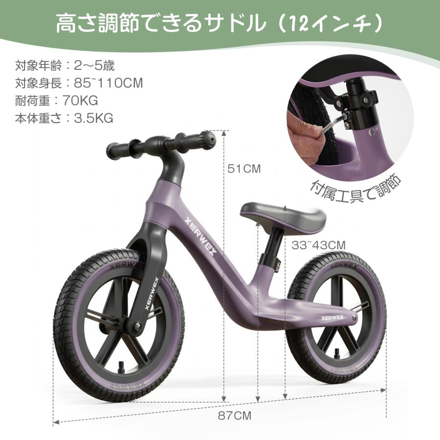 キックバイク バランスバイク 自転車 2-4歳 12-14インチ 子供 子供用 ペダルなし こども 誕生日 プレゼント ギフト 長く使える 幼稚園 軽量 乗り物 小学生の画像