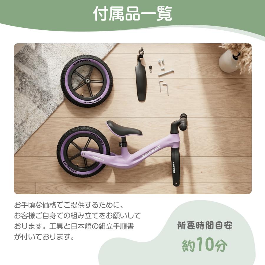 キックバイク バランスバイク 自転車 2-4歳 12-14インチ 子供 子供用 ペダルなし こども 誕生日 プレゼント ギフト 長く使える 幼稚園 軽量 乗り物 小学生の画像