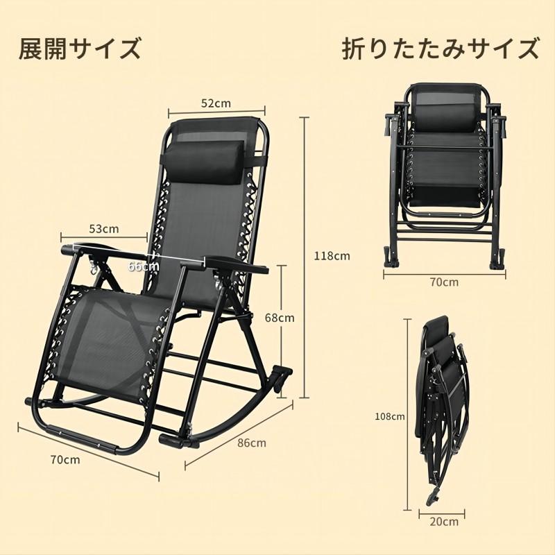 Yilucess ロッキングチェア 折り畳み式 揺れる椅子 背もたれ調整可能 リラックスチェア 通気性 多機能 心地よく揺れ ブラック[メーカー一年保証]｜leisurely-life｜10