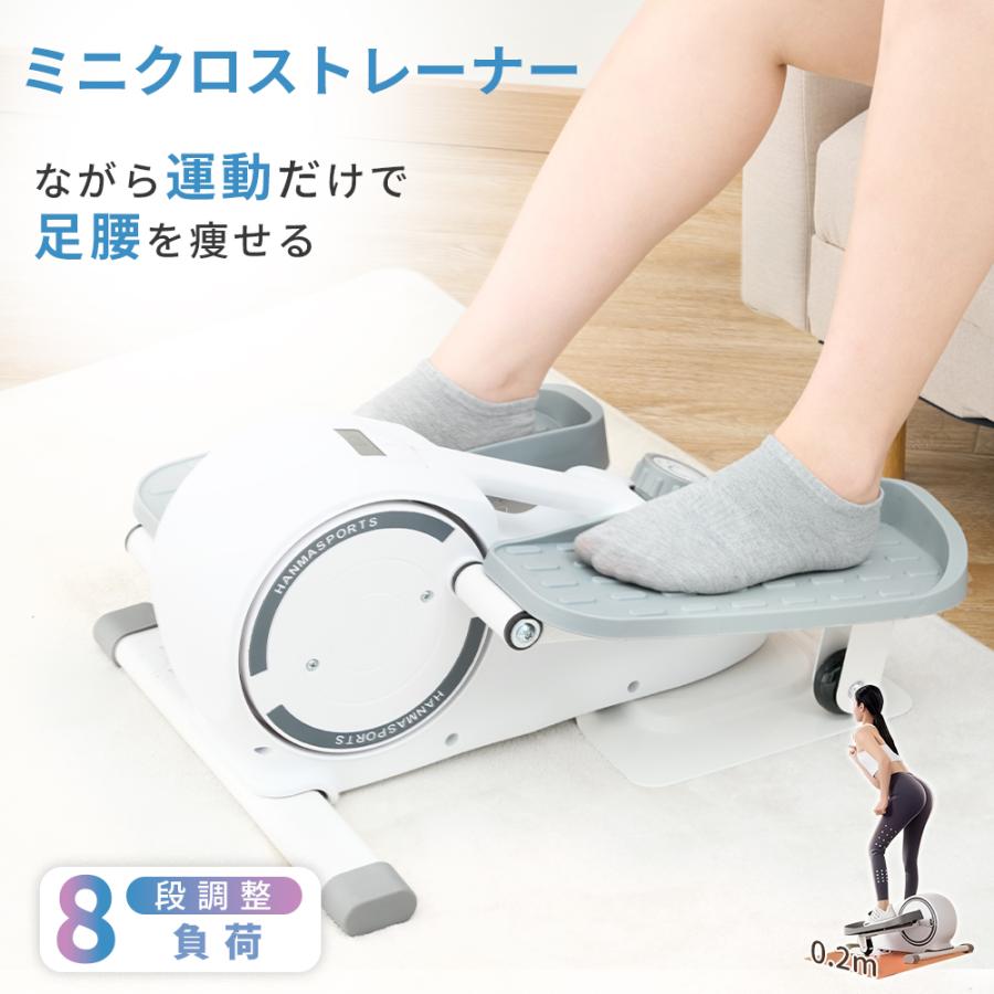 座って漕ぐやつです。 ミニ クロストレーナー ステッパー 座ったまま フィットネスバイク