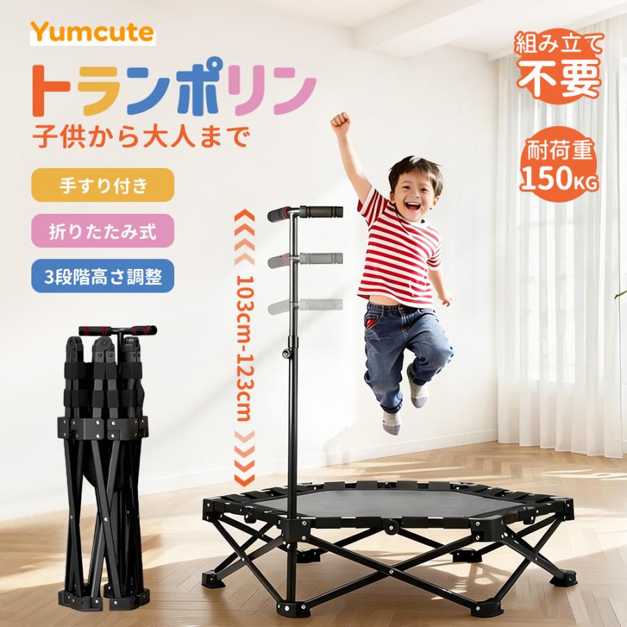 トランポリン ダバダ 手すり付き 子ども ダイエット 大人用 カバー 折りたたみ DABADA（ダバダ） トランポリン 手すり付き 102cm 耐荷重150kg 室内用