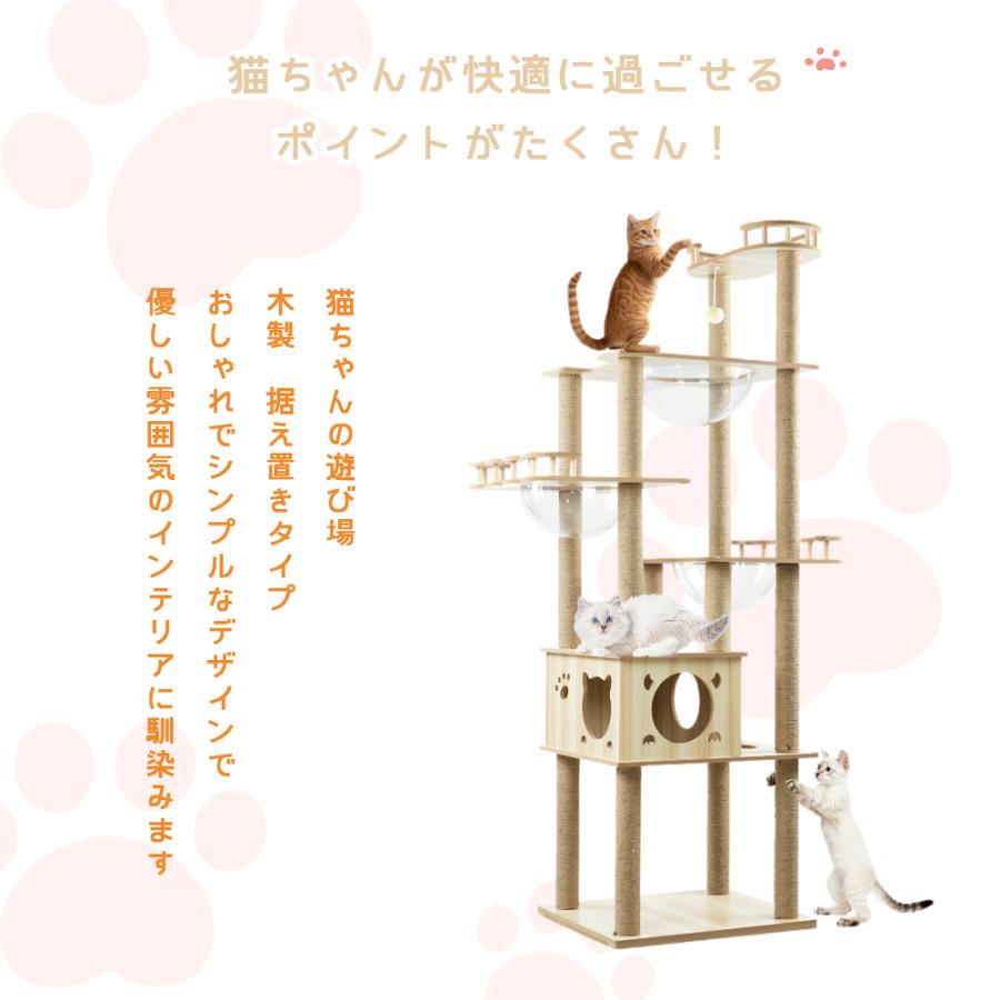 キャットタワー 猫タワー キャットツリー 木製 据え置き 多頭飼い 大型