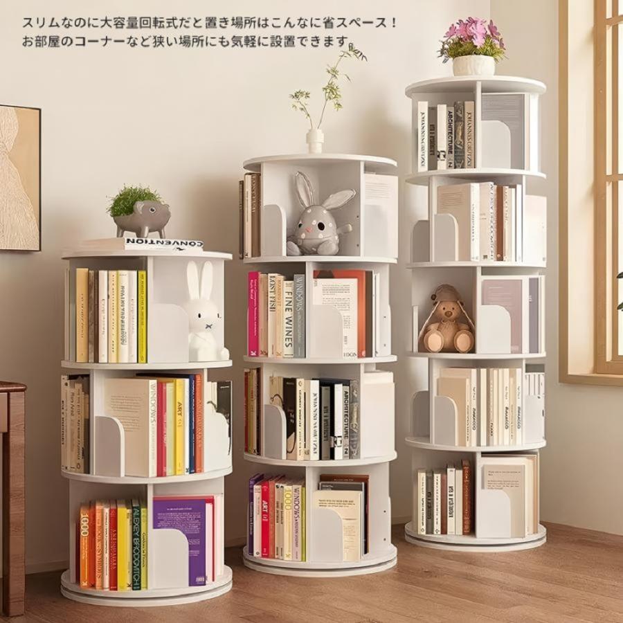 Yumcute 本棚 回転 回転式本棚 回転棚 絵本棚 回転式 ホワイト
