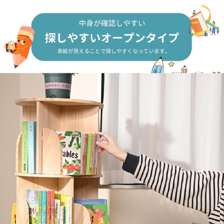 Yumcute 本棚 回転 回転式本棚 回転棚 絵本棚 回転式 ホワイト