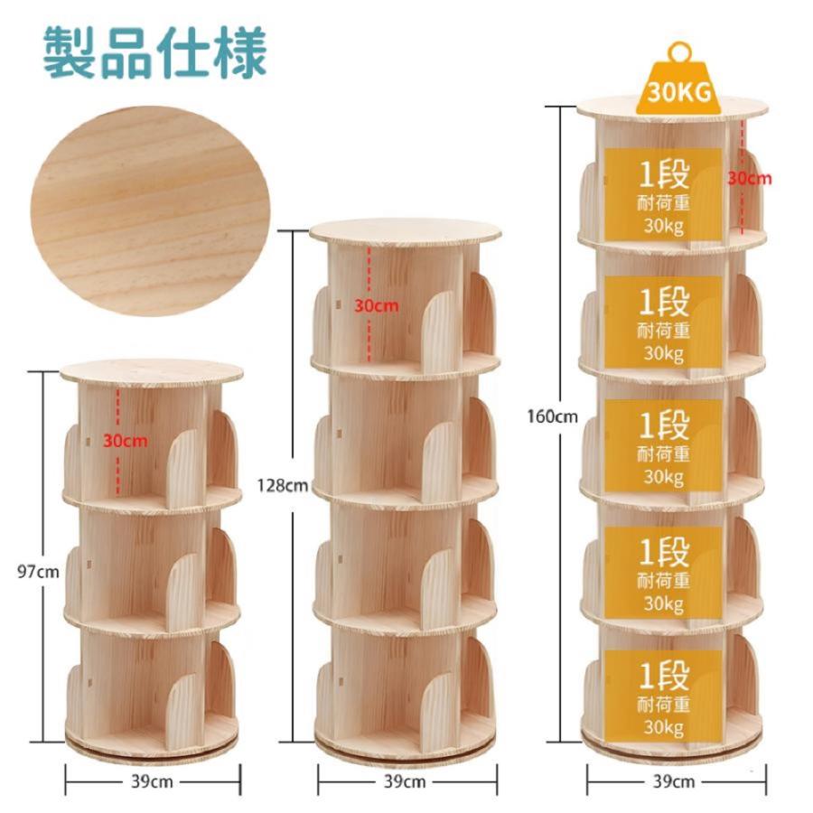Yumcute 本棚 回転 回転式本棚 回転棚 絵本棚 回転式 ホワイト
