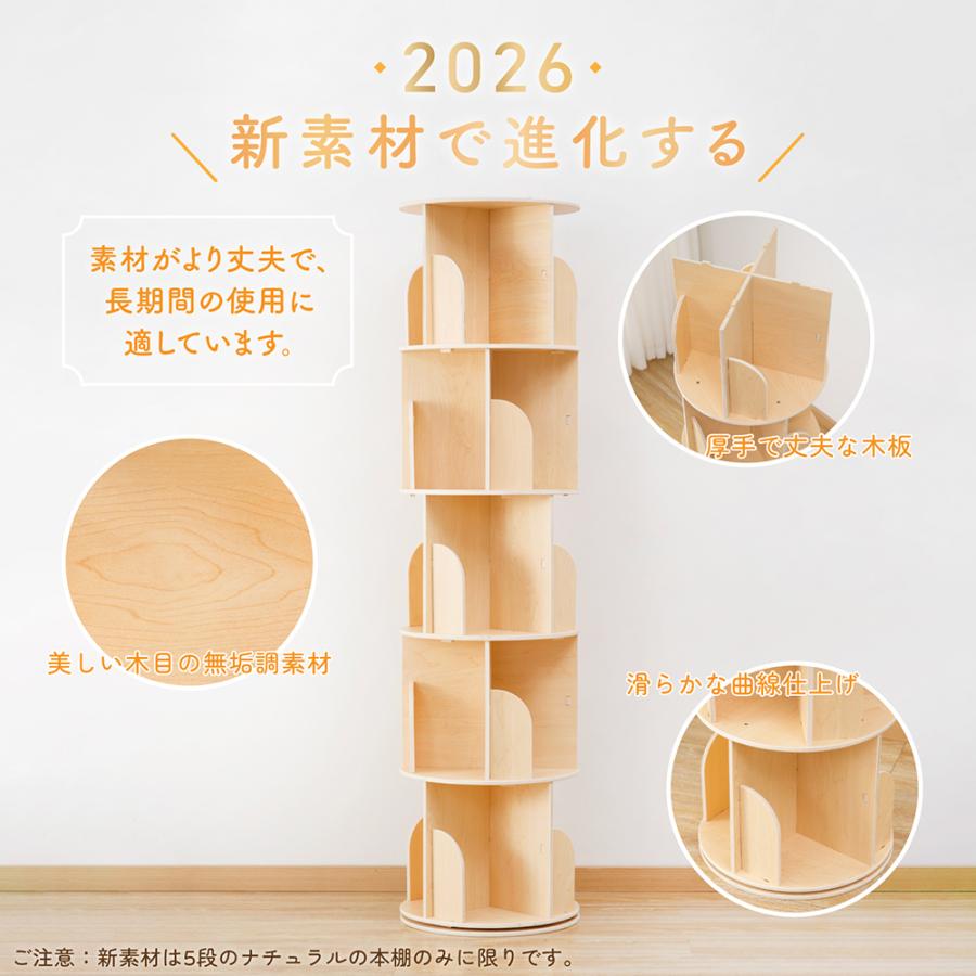 本棚 回転 回転式本棚 絵本棚 回転式 本棚 5段 透明 省スペース 組立簡単 Amazon｜回転式本棚 5段, 大容量 スリム A4対応, 組立簡単, 省スペース