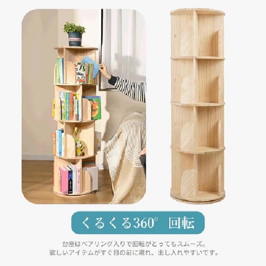 Yumcute 本棚 回転 回転式本棚 回転棚 絵本棚 回転式 ホワイト