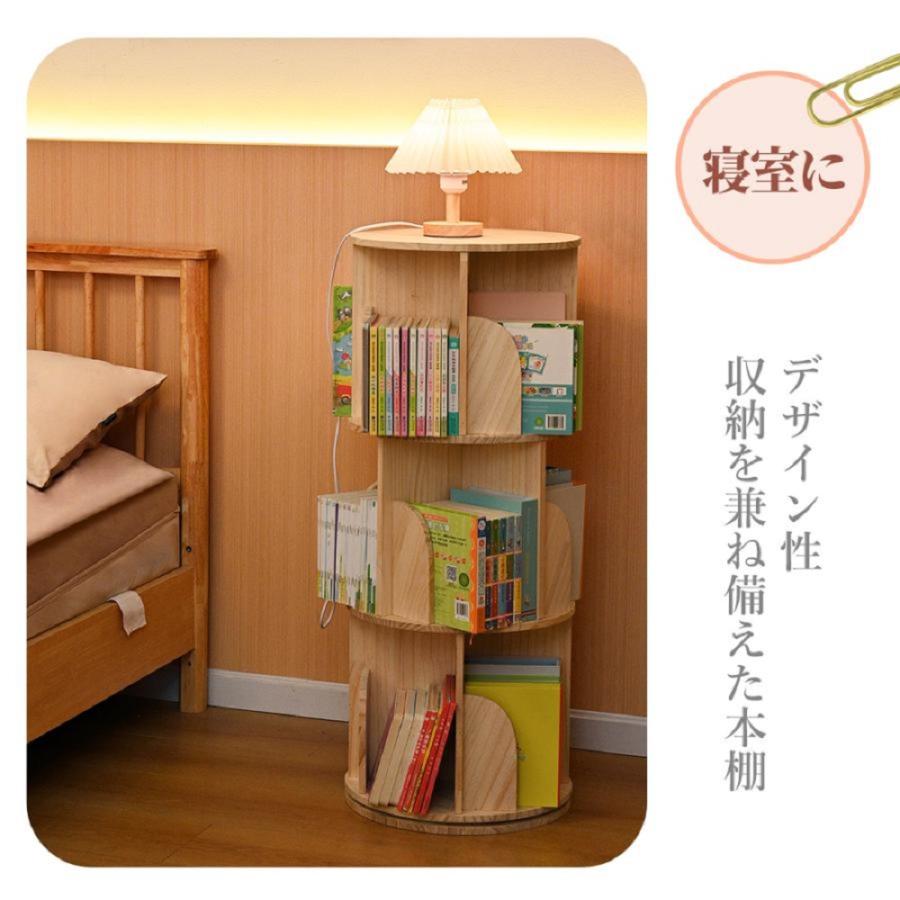 Yumcute 本棚 回転 回転式本棚 回転棚 絵本棚 回転式 ホワイト