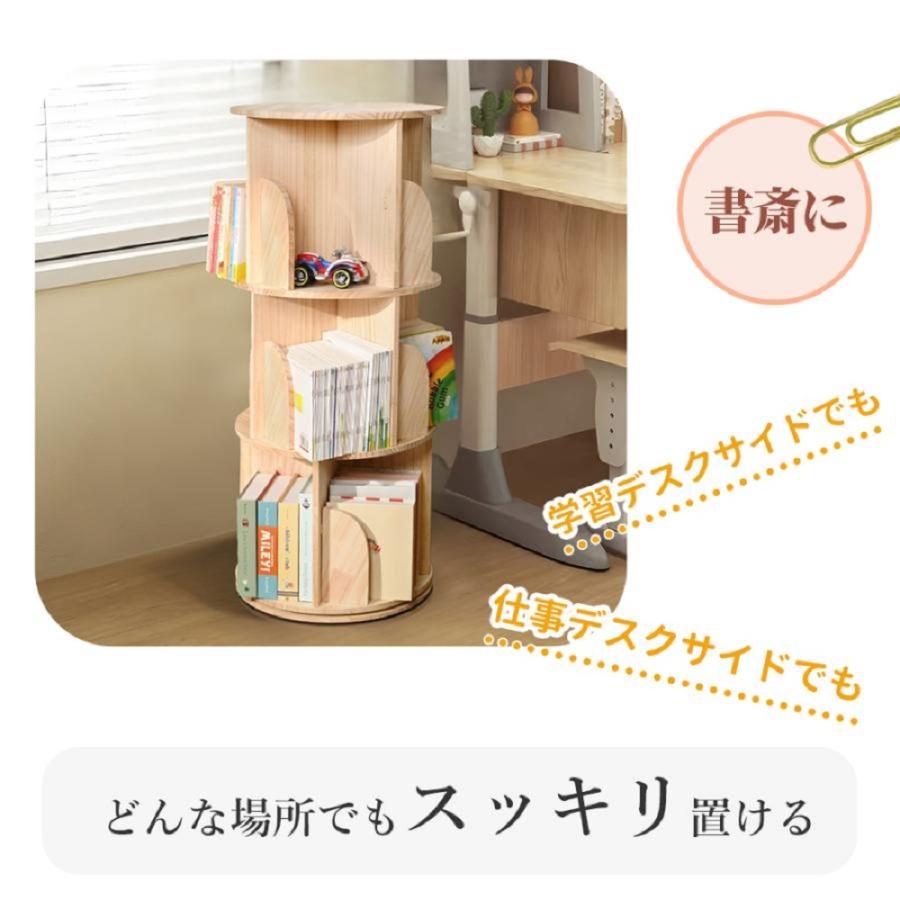 Yumcute 本棚 回転 回転式本棚 回転棚 絵本棚 回転式 ホワイト