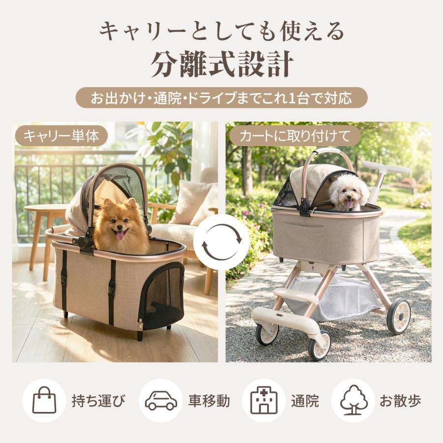 ペットカート 折りたたみ わんタッチ 3way 分離型 対面式 フルオープン
