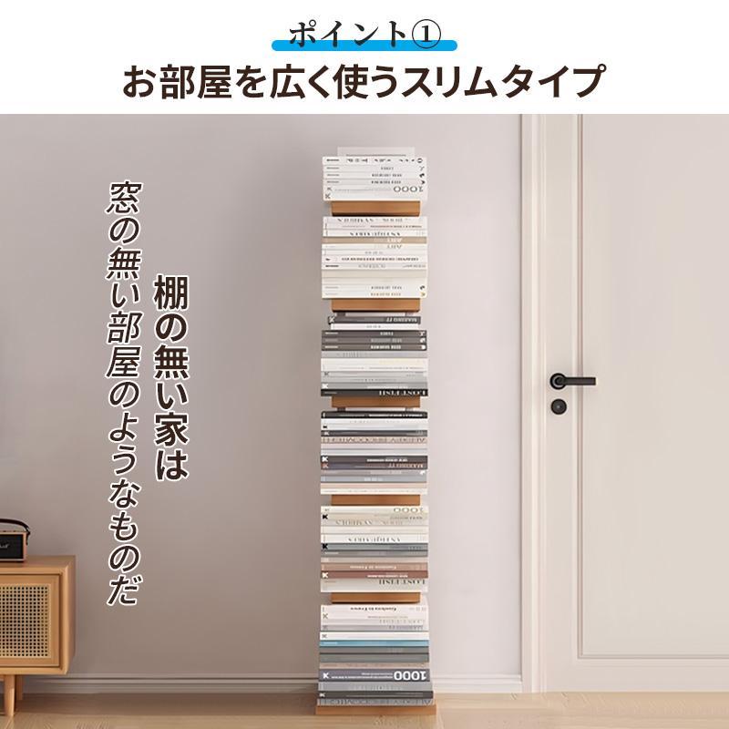 Yumcute ブックタワー 本棚 ブックシェルフ コンパクト 大容量 書架