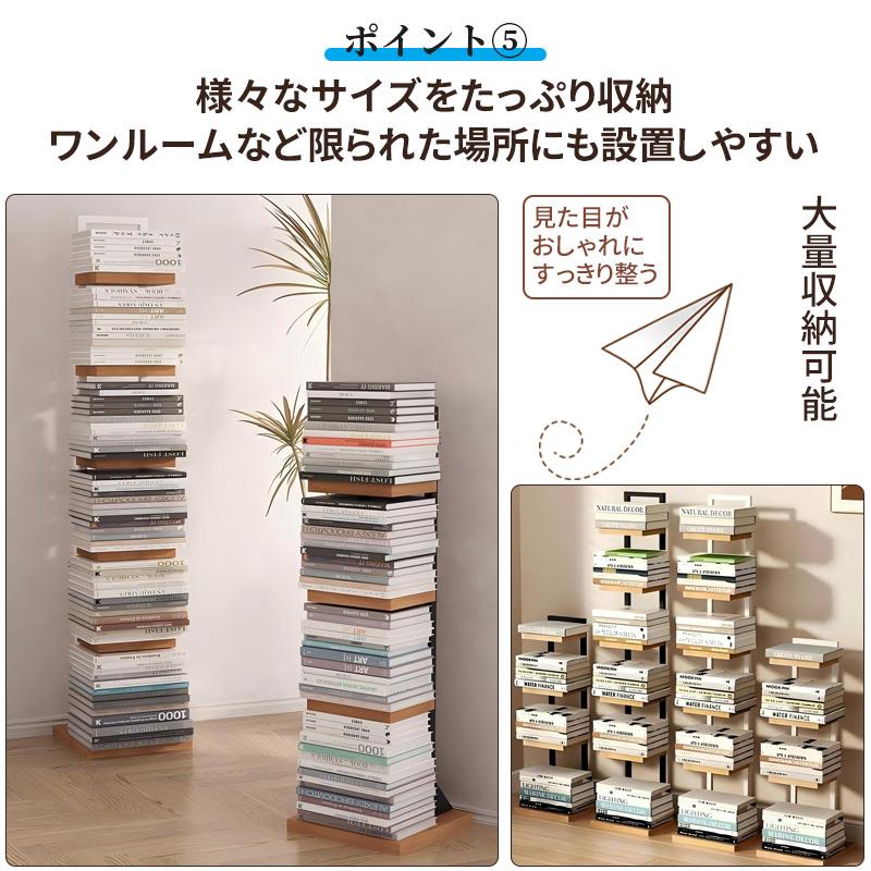 Yumcute ブックタワー 本棚 ブックシェルフ コンパクト 大容量 書架