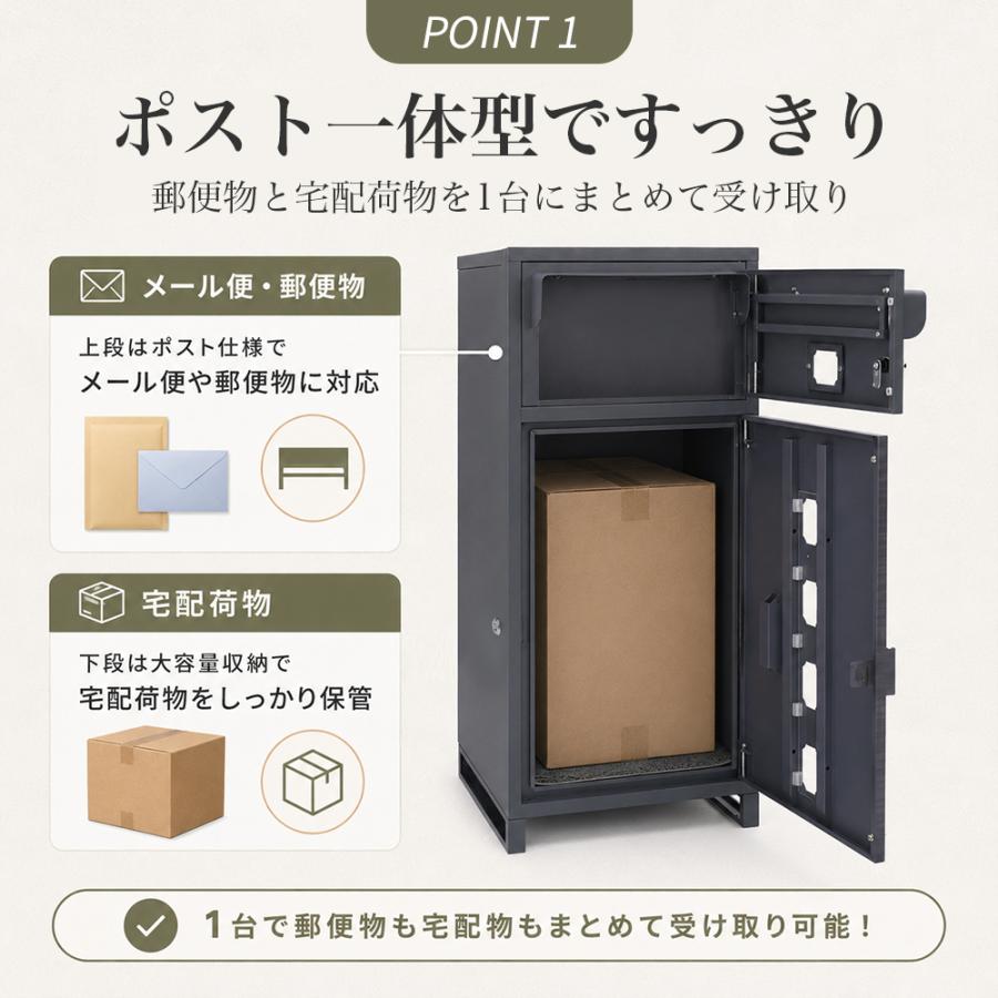 宅配ボックス ポスト付き 戸建 大型 大容量 一体型 工事不要 郵便 防水