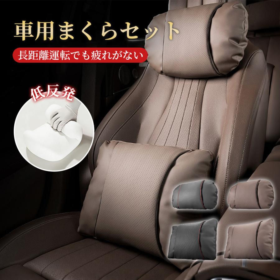 車用クッション 首枕 腰枕 車用枕 まくら ヘッドレスト 腰クッション