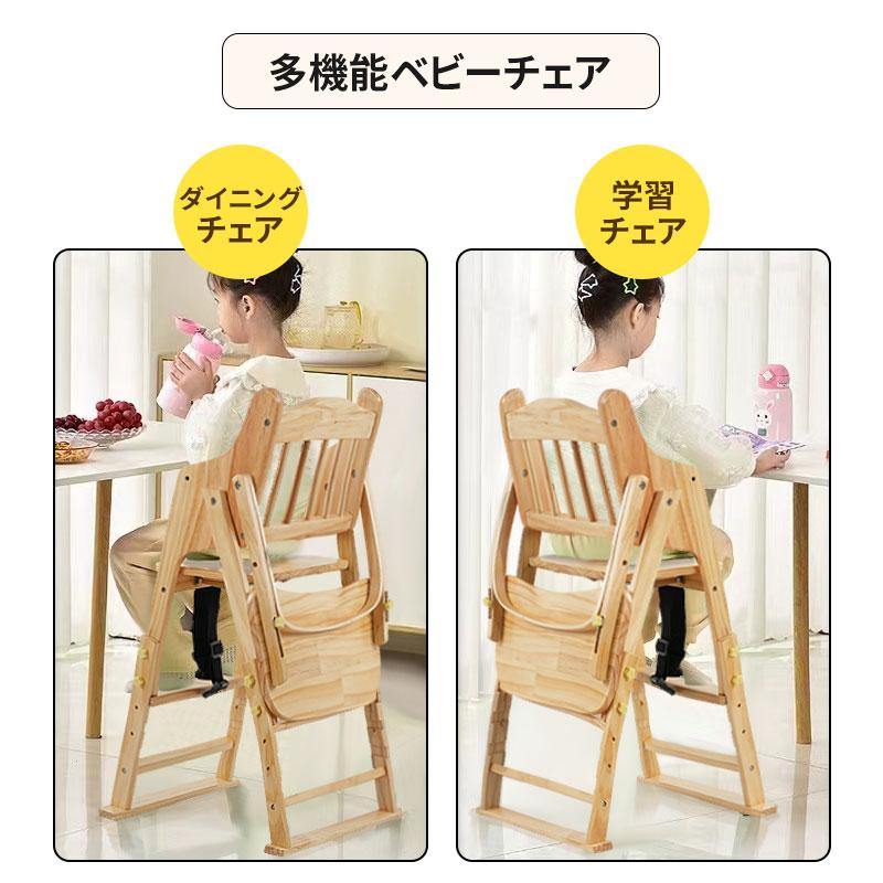 ベビーチェア テーブルチェア 木製 折りたたみ 完成品 ハイチェア