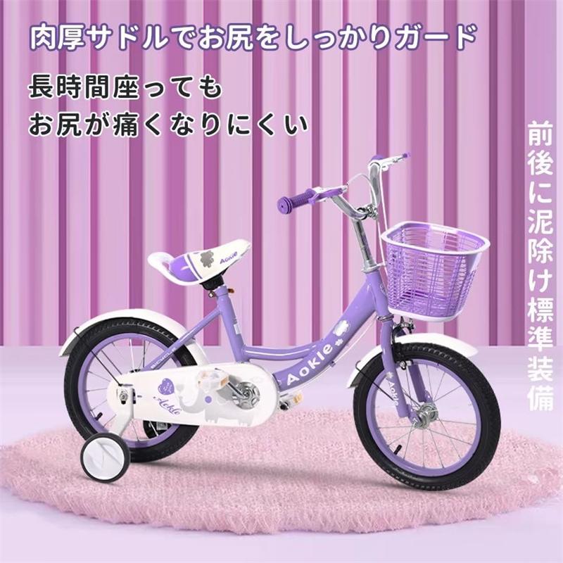 yilucess 自転車 子供用 パープル ブルー 14/16/18インチ キッズバイク